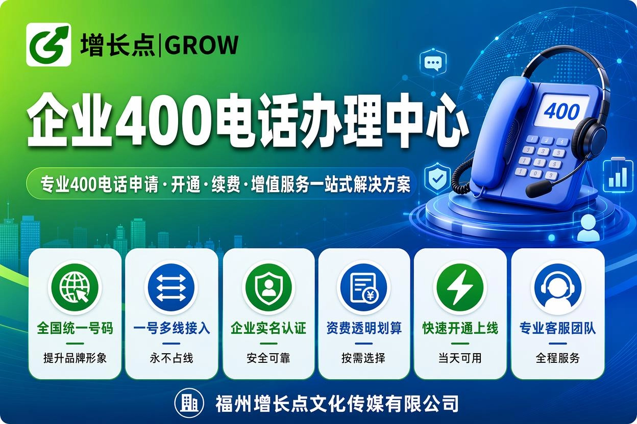 厦门400